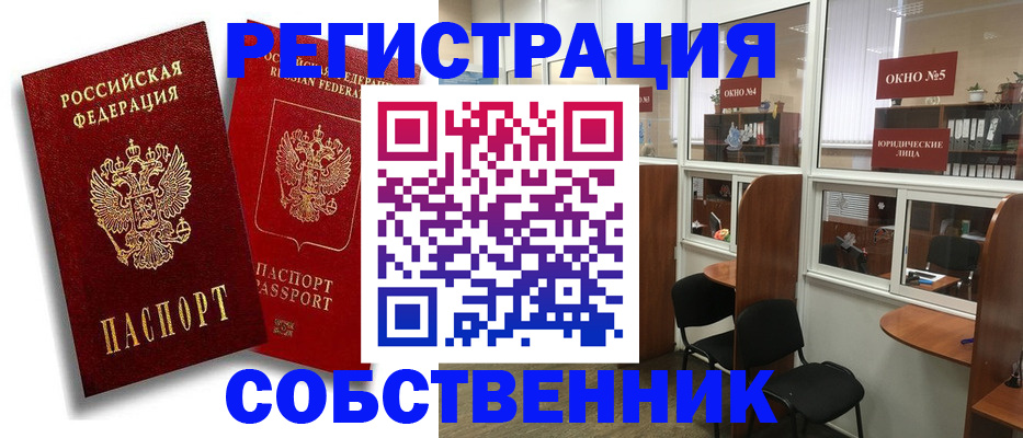 регистрация для школы в Бакале